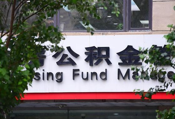 公积金基数8000每月扣多少-防城港公积金代办平台